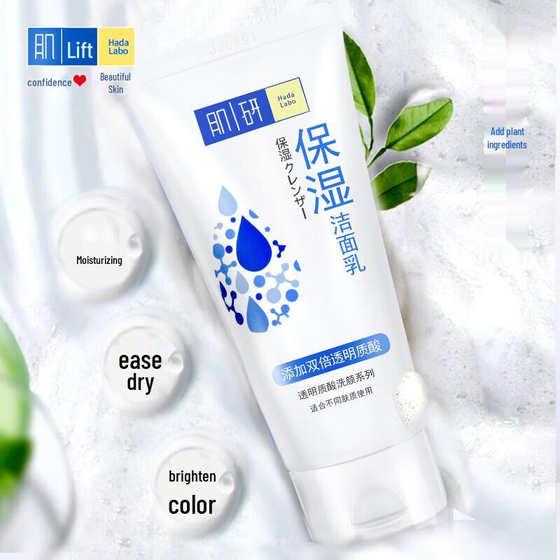 MENTHOLATUM Hada Labo Очищающее средство для лица с двойным увлажнением и осветлением 100 г