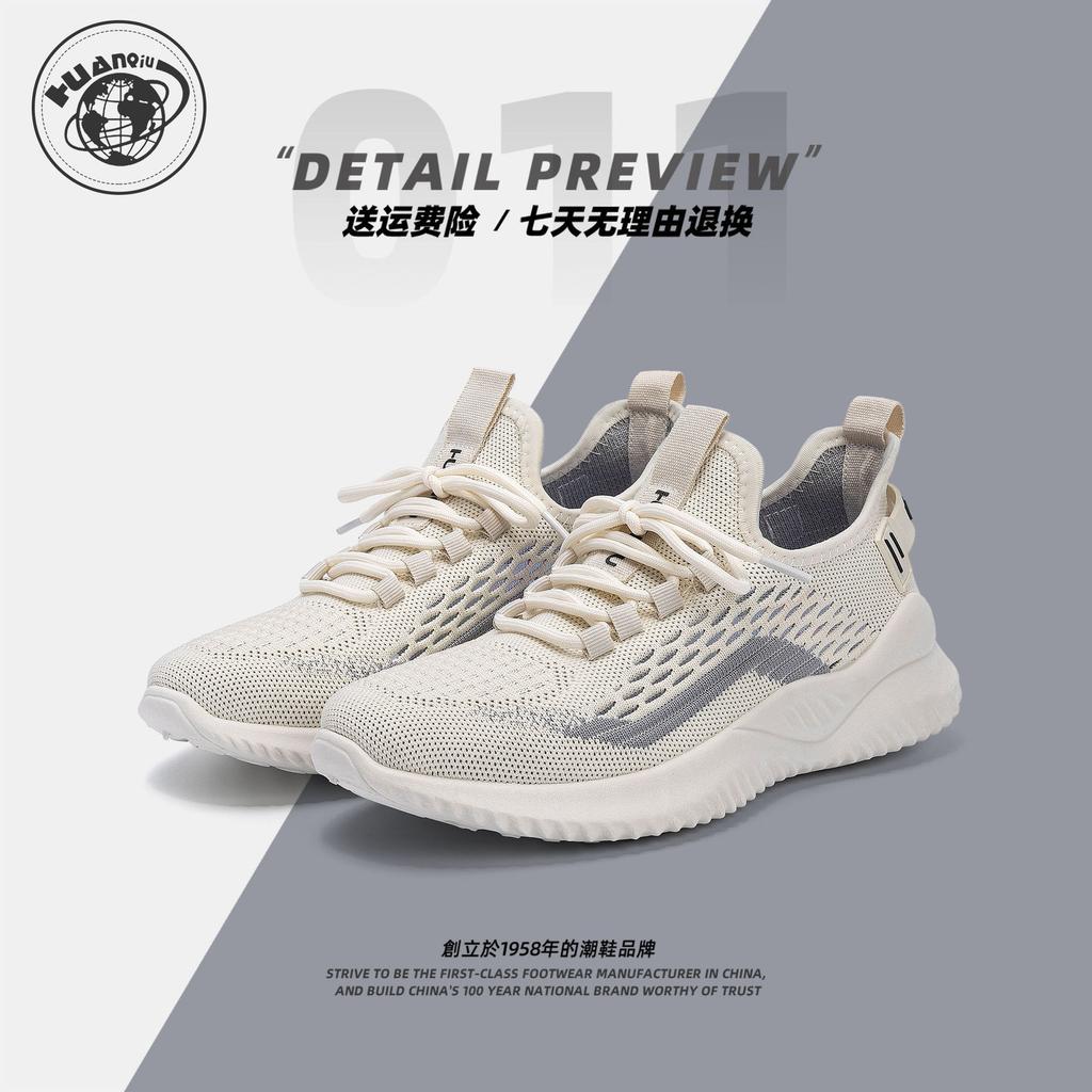Global mesh fly-woven shoes men's ZHQ1269 summer sports men's shoes breathable and versatile thick-soled casual coconut shoes men's