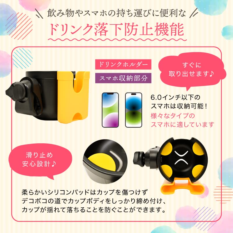 Держатель для напитков для детской коляски с держателем для смартфона, держатель для бутылочек и стаканов для коляски, простой пластиковый держатель для детской бутылочки FUN+FIT, держатель, держатель, держатель, ручка, установка,