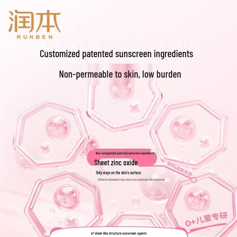 Runben Kids Physical Sunscreen Cushion 13g
