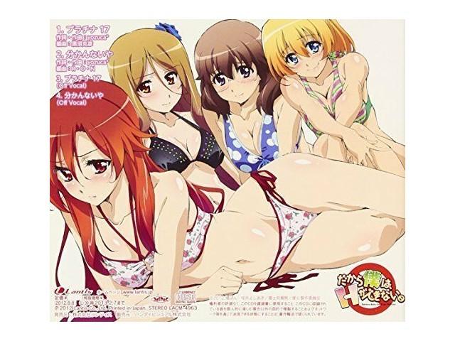 [CD] ТВ-аниме Так, я не могу играть в H! ED: Платина 17 НОВИНКА из Японии