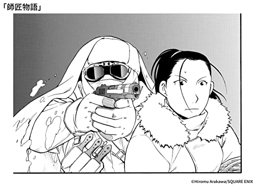 Fullmetal Alchemist 20th ANNIVERSARY BOOK (Fan Book)