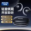 Philips TAT2708 Спортивные наушники-клипсы с открытым ухом