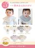 Ibru Lucky Bag 2025 Birth 13 Piece Hug Baby Gauze Baby Водонепроницаемый Подарок для ребенка (Кератта) Ребенок, Новорожденный, Подготовка, Комплект, Футон, Подушка, Пеленание,
