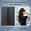 Korean Style Hair Clip Ponytail Extension Natural Layered Curl Synthetic Hairpiece For Daily Use