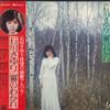 LP Record SAYURI ISHIKAWA - Kiri No Waka Re AP7046 NIPPON COLUMBIA 1976 Japan Obi Japanese Enka/Traditional Used