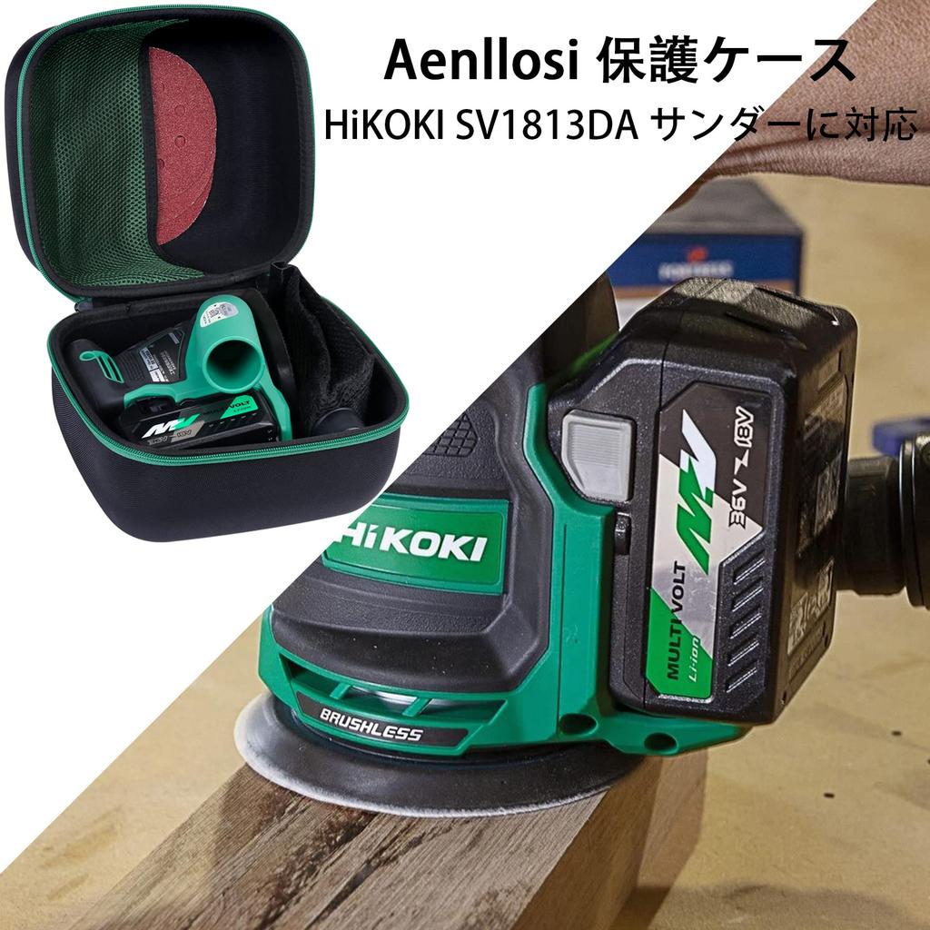 HiKOKI SV1813DA 18V Random Sander Storage Case (Case Only) - Aenllosi