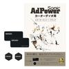 AdPower Sonic Car Audio Starter Kit Improves Sound Quality with Two Speakers and Two Includes AdPower Sonic and (Black) - S-Size SS-Size Speakers.