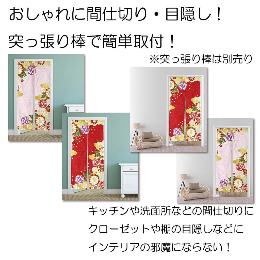 Норен 180см Японский Фурисодэ Красивый и Длинный Скандинавский Натяжной Комнатный Перегородка Приватность next.design Занавеска, Длинный, Узор, Узор, Милый,