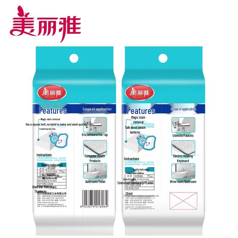 Meiliya Magic Cleaning Eraser