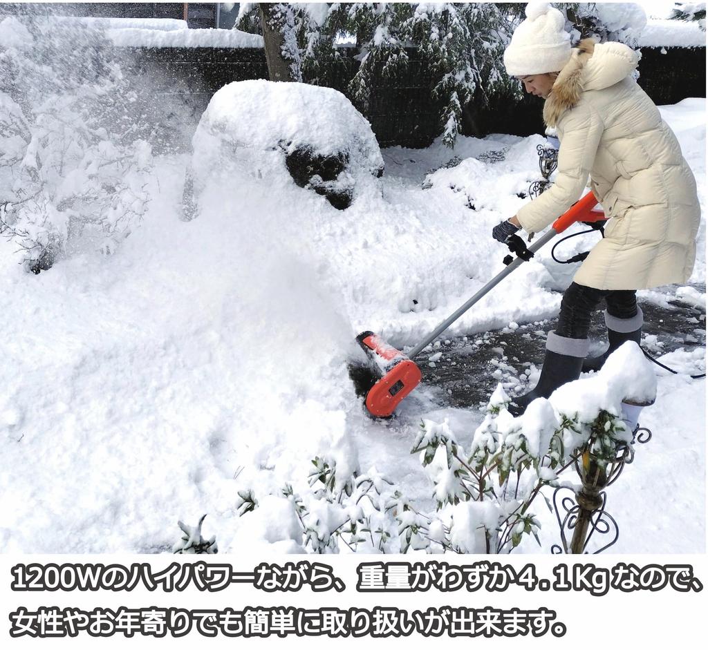 BCOM Высокомощная электрическая лопата для уборки снега Снегоочиститель Бытовая электрическая лопата для уборки снега ESS-1200H