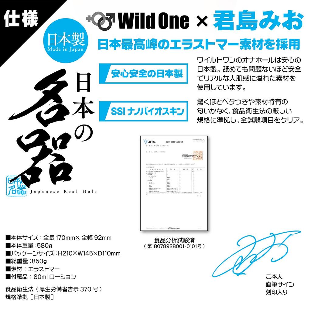 SSI JAPAN В японском шедевре Мио Кимисима (Отечественный бренд) [Сделано в Японии]