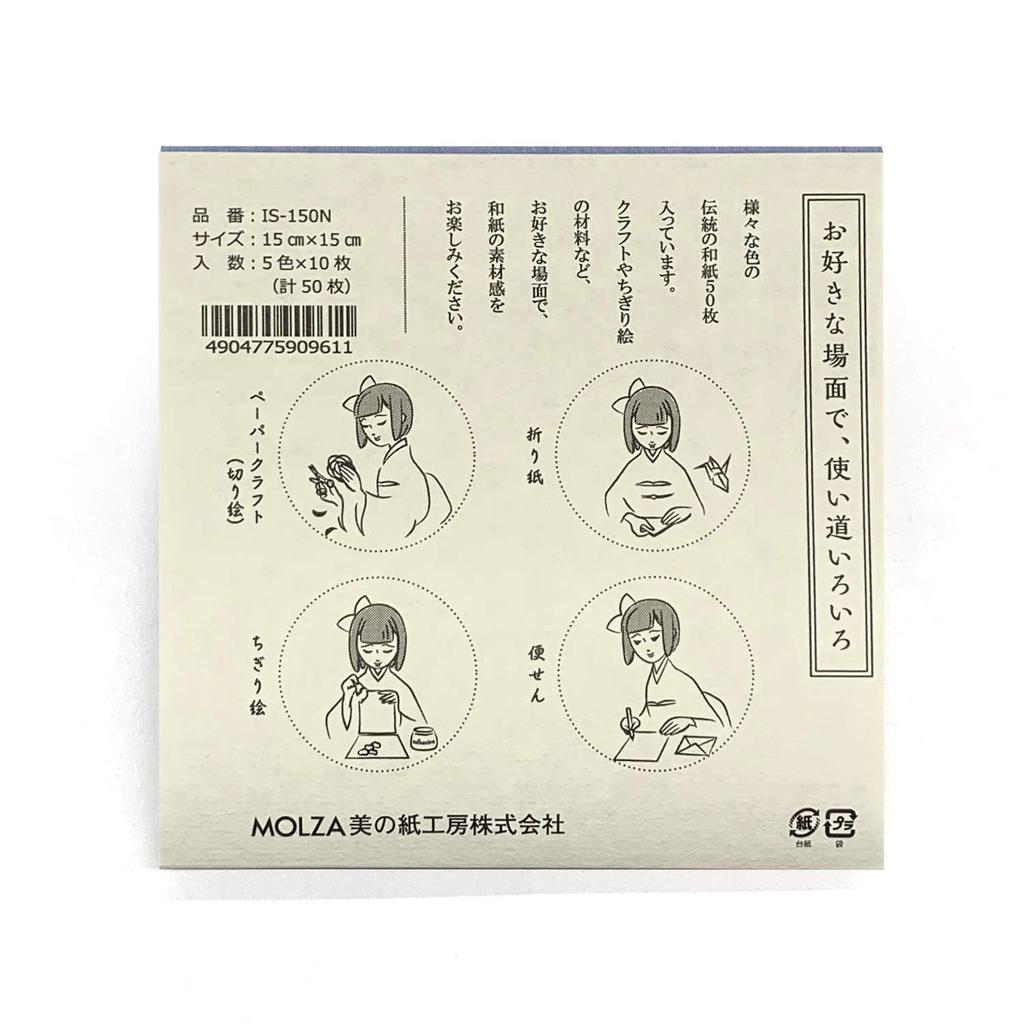 MOLZA Beautiful Paper Studio Colorful Washi Origami Haraku 10 Sheets x 5 Colors Sheets 150mm x 150mm (Haraku) (50 Total) IS-150N