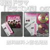 [Б/У] Делюкс 2-дисковый CD Dragon Sakura<Korean version> 4 минуты/Зверь/T-ARA