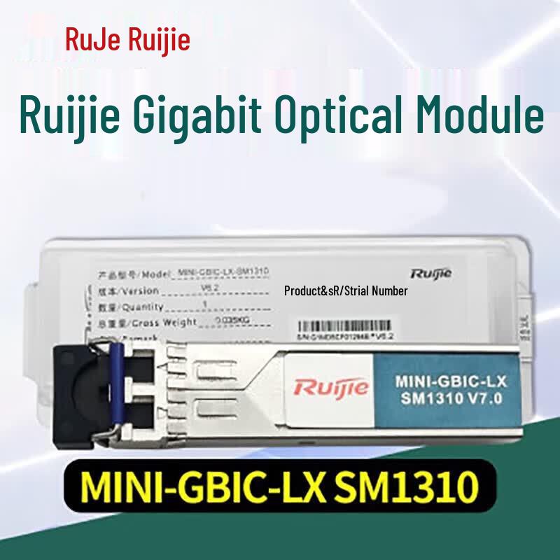 Ruijie Gigabit Multimode Optical Module