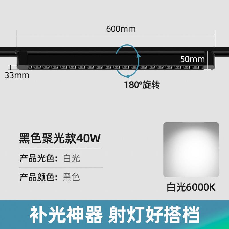 Накладной трековый светильник, прожектор рельсового типа, освещение магазина, суперяркий слайдер, домашний прожектор для магазина одежды с яркими цветами