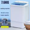 7.6KG Large Capacity Semi-Automatic Mini Washing Machine with Integrated Drain
