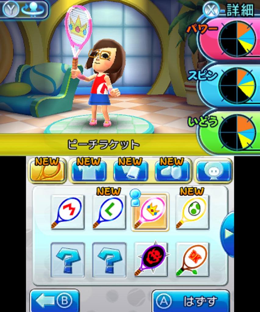 Счастливый выбор цен Mario Tennis Open