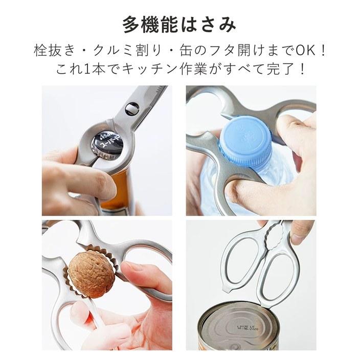 [Kitchen Scissors] Multi-Function Stainless Steel Dishwasher Safe, 133g, Silver.