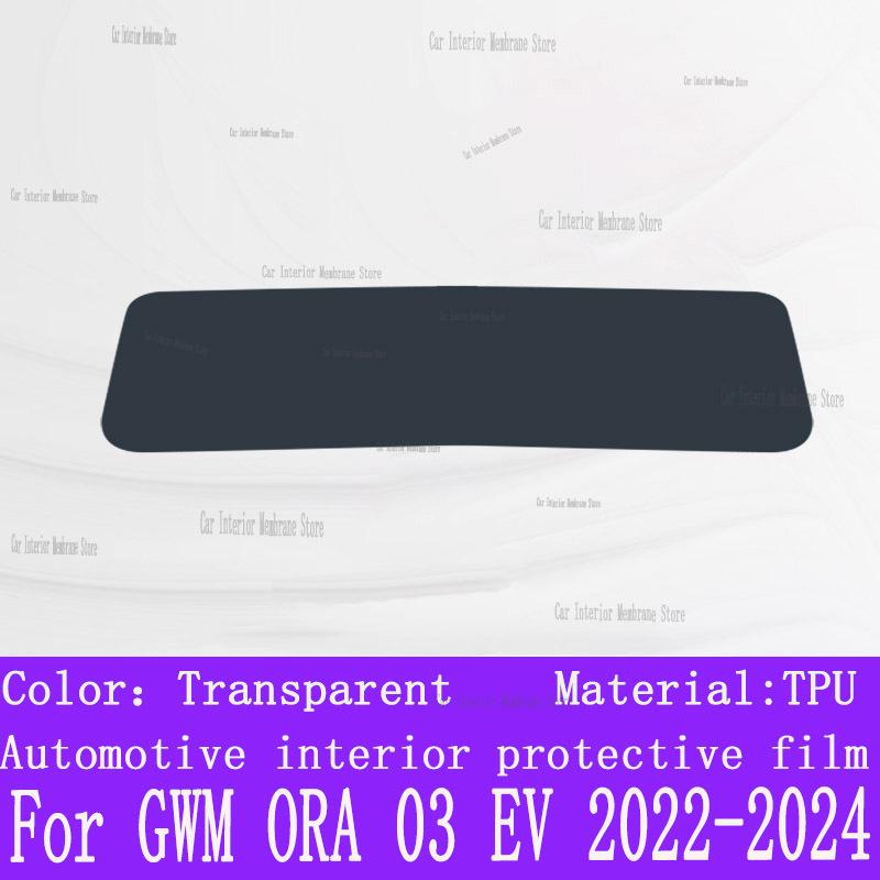 For GWM ORA 03 EV -2024 Scratch-resistant protective film TPU for integrated screen of car navigation trument