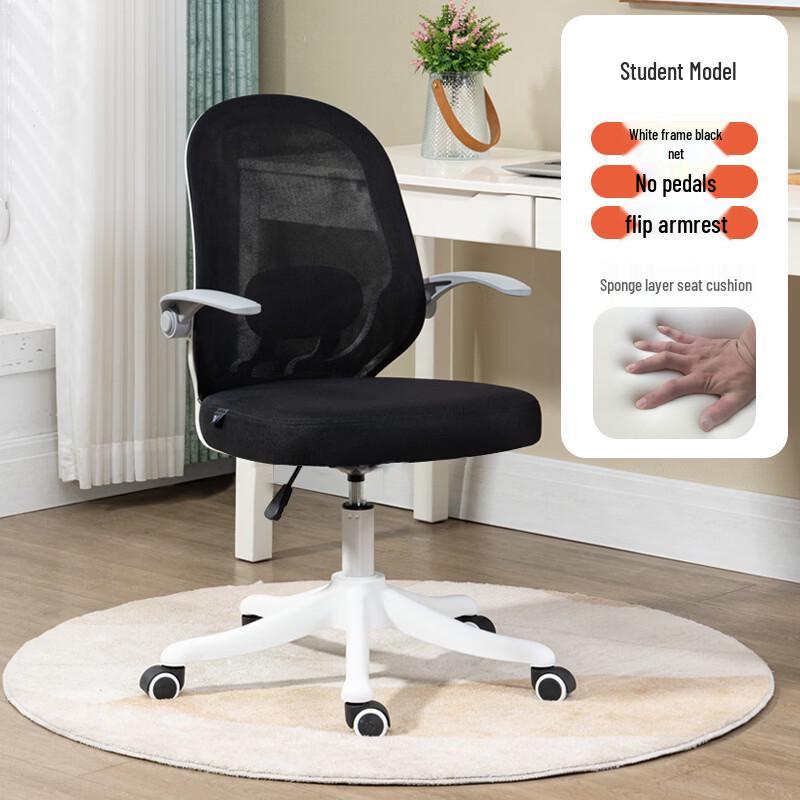 ZISIZ Ergonomic Home Office Desk Chair