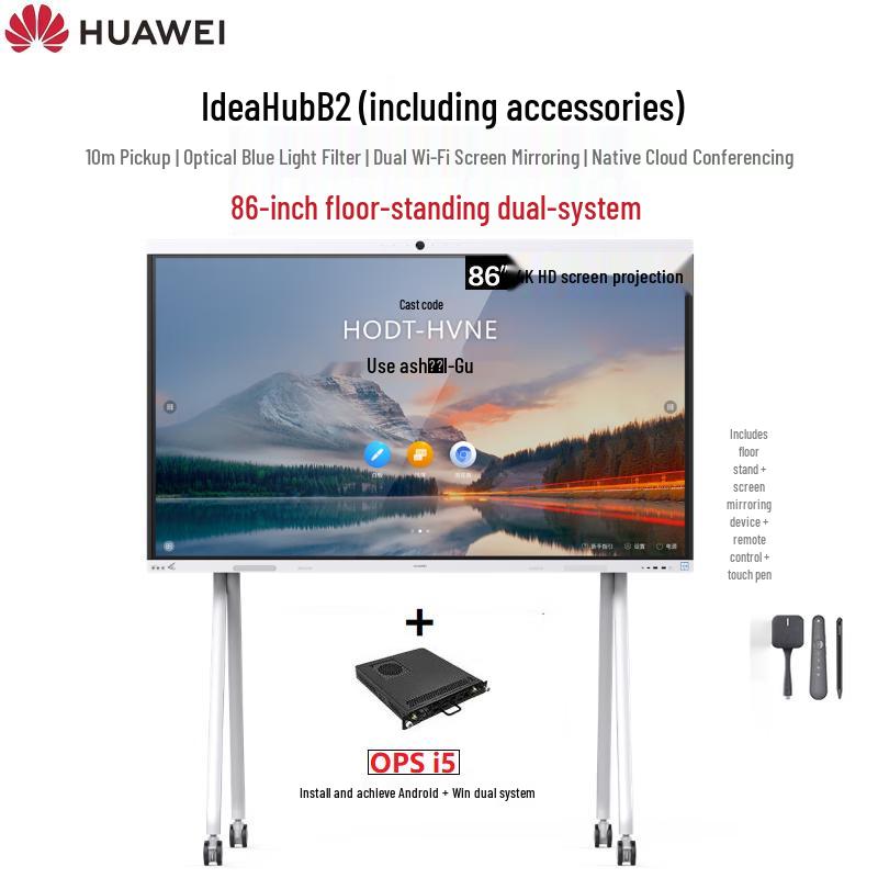Huawei IdeaHub B2 86-inch Interactive Flat Panel (CN version)