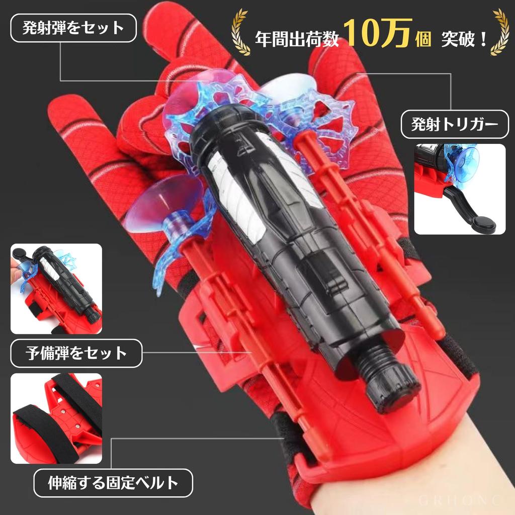 GRHONC Игрушка-паутина, стреляющая нитью, с присоской и пусковым устройством для детей, присоска, курок, веревка, (Паучий лаунчер)