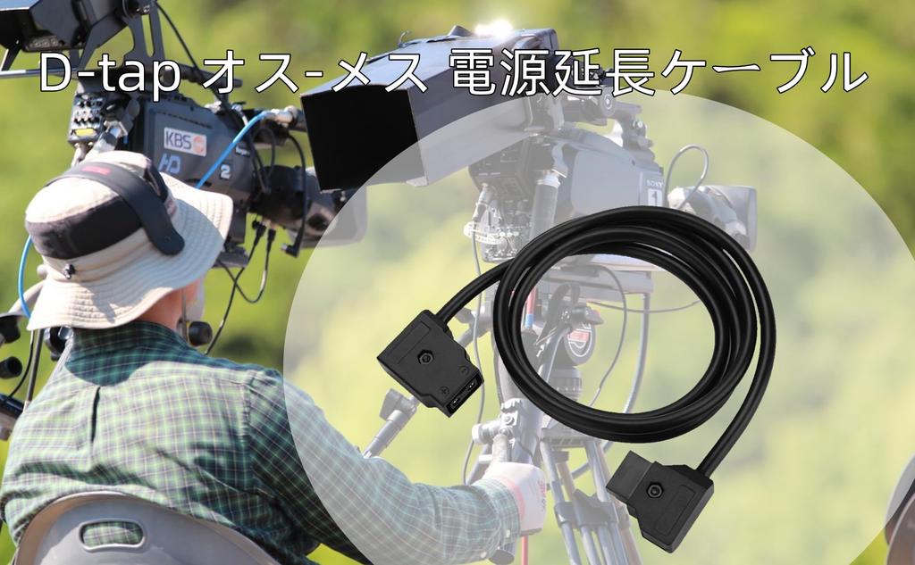 Кабель-удлинитель питания «папа-мама» Удлинитель для питания Сетевой разветвитель «папа» на адаптер-хаб Кабель для фотографии Кабель D-tap, Разветвитель D-tap V-Mount,