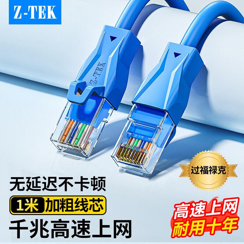 Z-TEK Gigabit Cat5e/Cat6 Ethernet Patch Cable