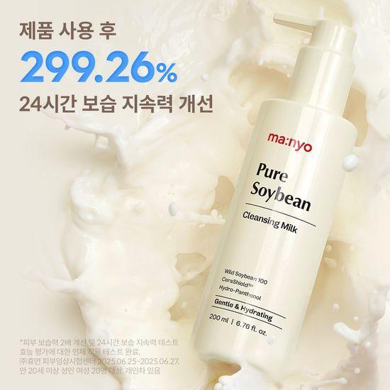 ma:nyo Pure Soybean Cleansing Milk 200ml