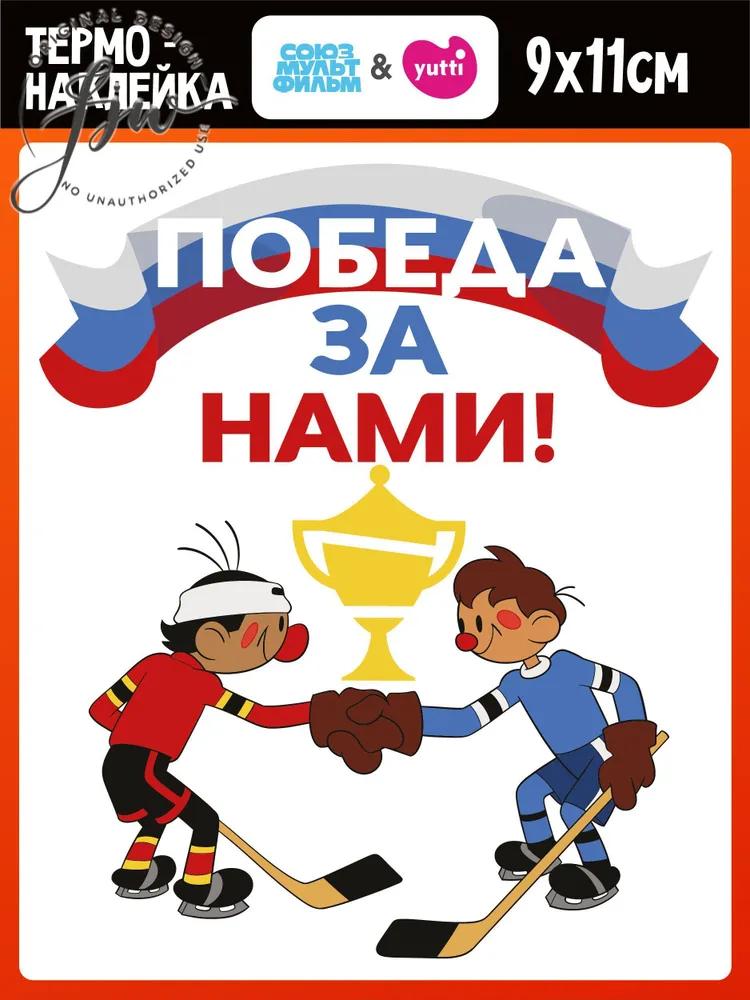 Термотрансфер