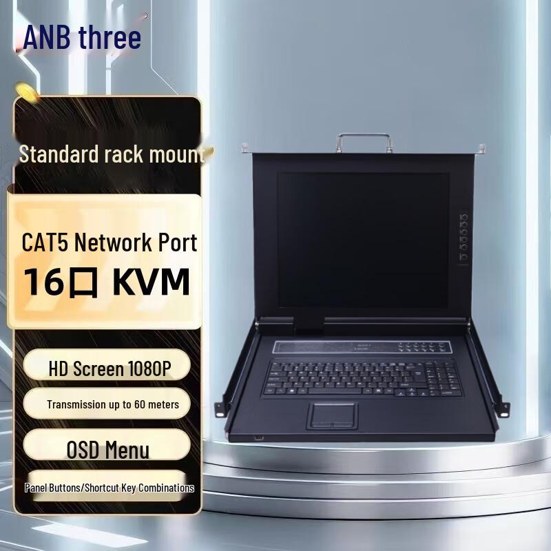 KVM-переключатель LANBE с ЖК-экраном 17-18,5 дюймов