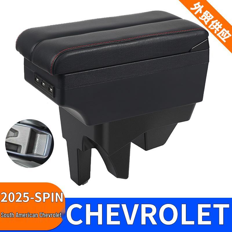 Chevrolet SPIN 2025 Центральный подлокотник-бокс - Южная Америка, Не требует сверления