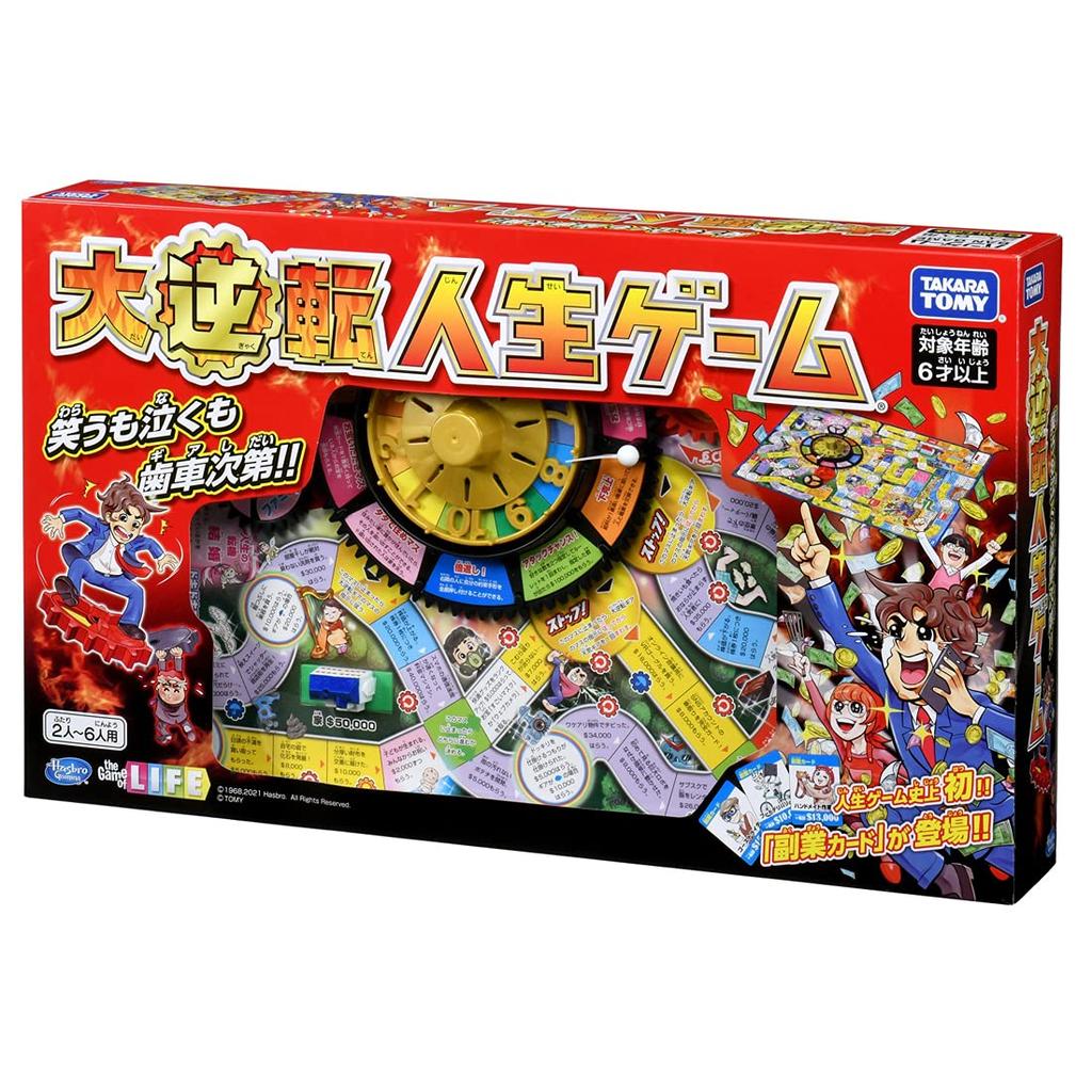 TAKARA TOMY Great Reversal of Life Game