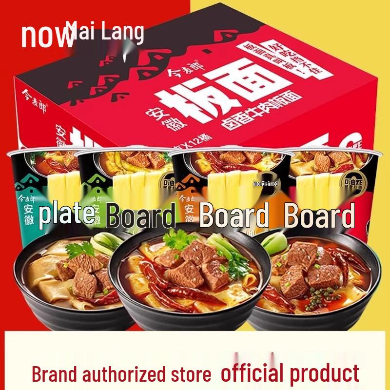 Jinmailang Anhui Spicy Pickled Pepper Beef Instant Noodles - Multi Flavor Options