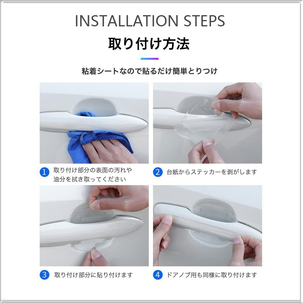 Набор из 8 штук 4 штуки для дверных ручек автомобиля 4 штуки для дверной чаши Защитная пленка для защиты от царапин Защитная пленка для защиты от царапин от ногтей Защита от отпечатков пальцев