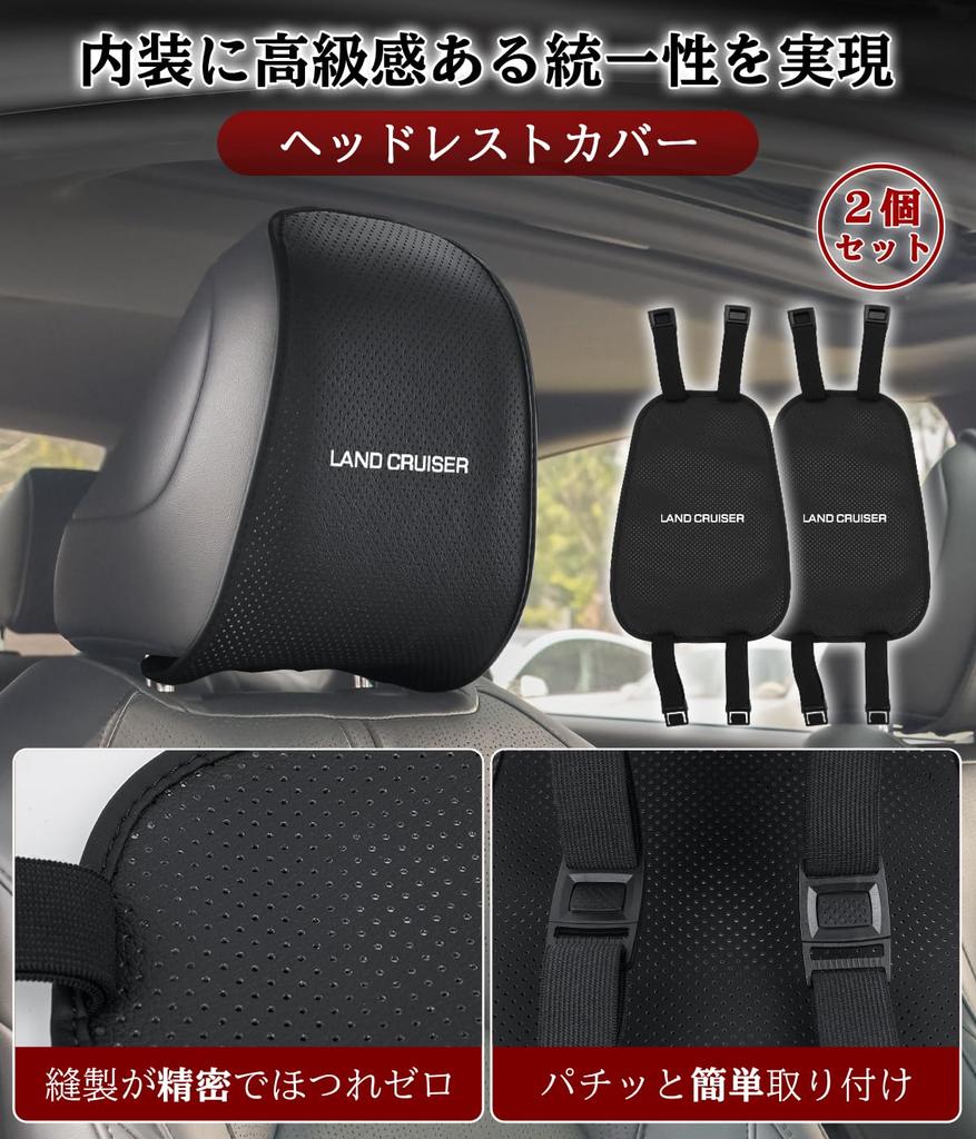 Комплект из 2 чехлов на подголовники Land Cruiser 250 с вентиляционными отверстиями для комфорта шеи, совместимый с дизайном Land Cruiser 70 80 150 и 300