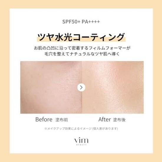 Vim BEAUTY Моя Уверенность Увлажняющий Праймер для Кожи Солнцезащитный База под Макияж УФ SPF50+ PA++++