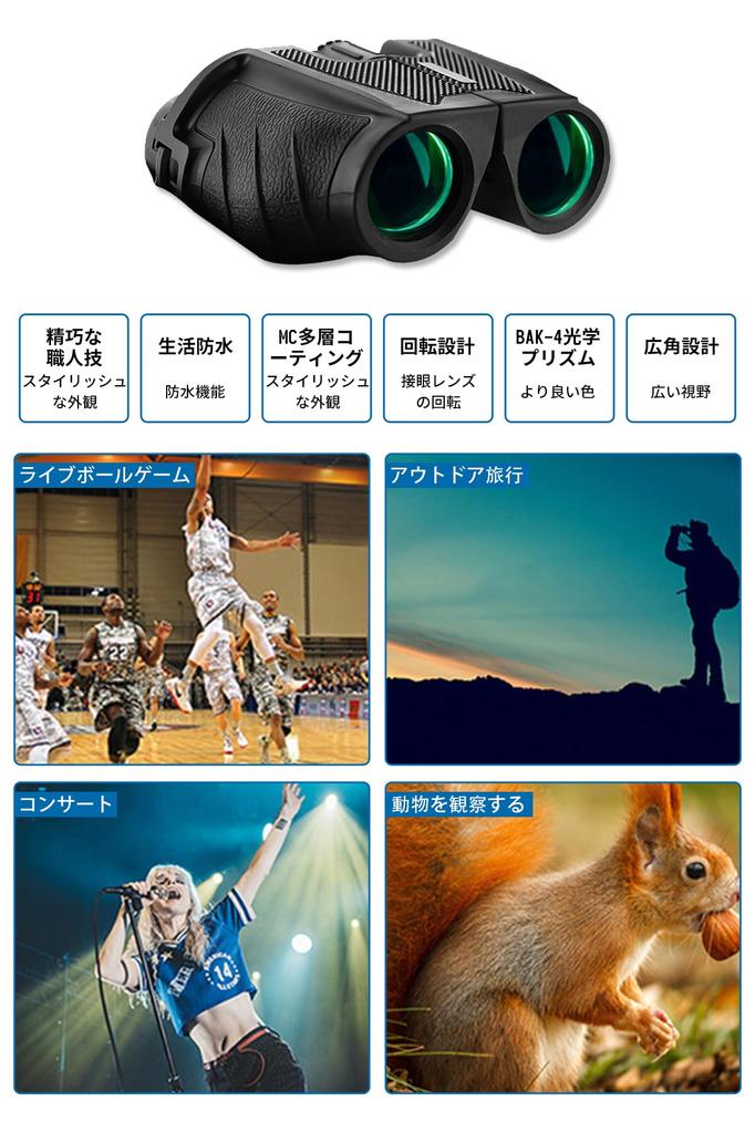 SGEBD Live Opera Binoculars, 12x Magnification, BaK4 Optical Prism, Anti-Vibration, Lightweight, Compact, Waterproof, Ideal for Children and Women,