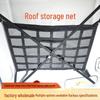Сверхбольшая грузовая сетка на крышу автомобиля и органайзер для хранения в салоне