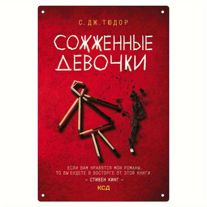Ретро Металлическая Вывеска Смешное Настенное Искусство Домашний Бар Мужская Берлога Декор Жестяная Табличка