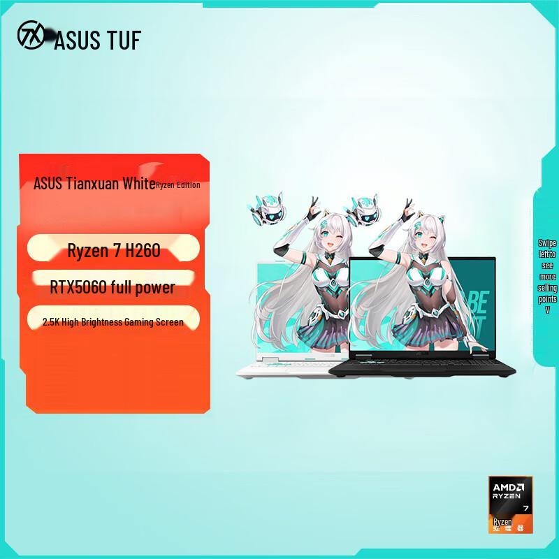 Asus Игровой ноутбук TUF Gaming A6 16 дюймов (Китайская версия)