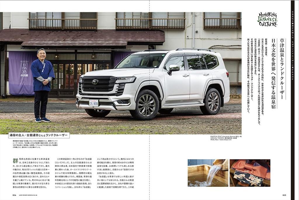 Land Cruiser Хроника т.04 (Банкомат Мук)