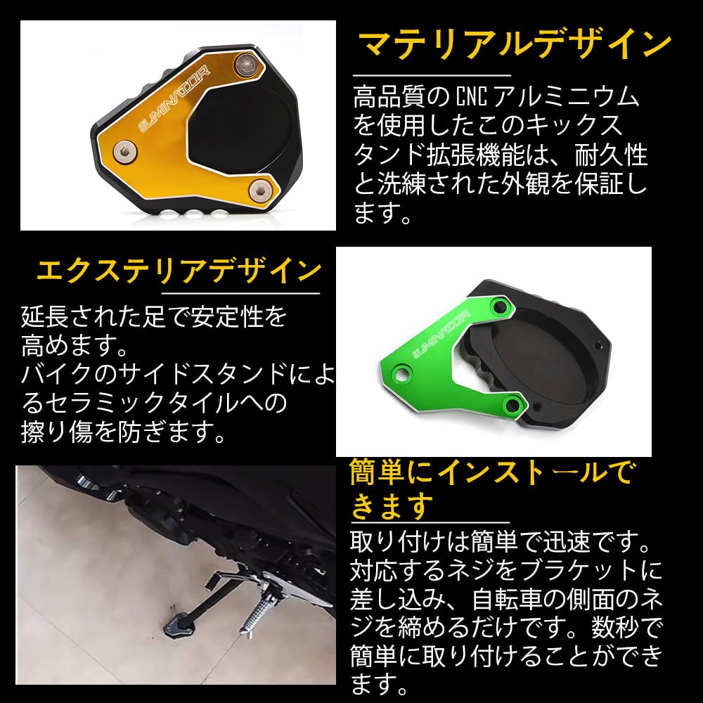 FOREliminator Eliminator Eliminator SE Eliminator SE400450500SEE400E450E5002023-2024 Новый мотоциклетный ЧПУ подставка для ног Боковая подставка Удлинитель для стойки Расширить