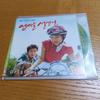 [USED] Korean Drama "Island Village Teacher" OST CD Album