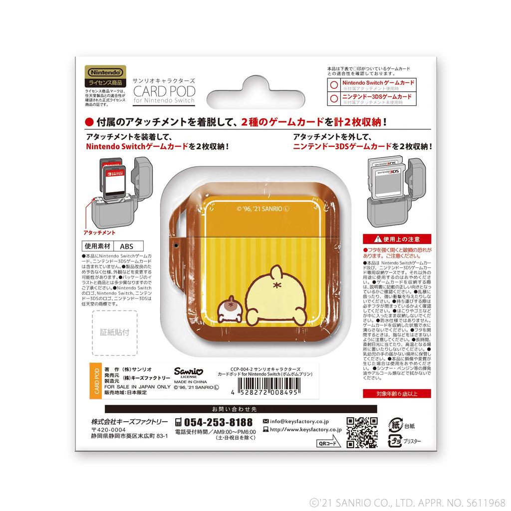 Лицензированная карта персонажей Sanrio для Nintendo Switch Pompompurin [Продукт Nintendo]