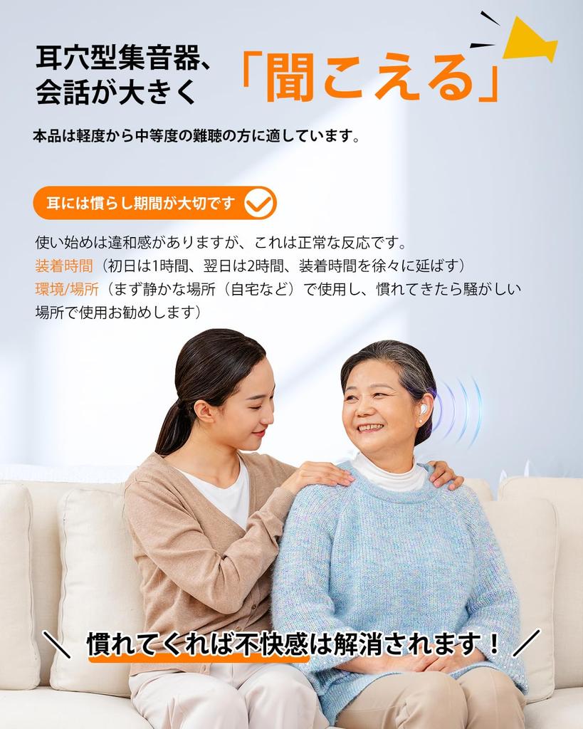 Sound Collector for the Elderly In Volume Easy Continuous Use for Up To One 200 Hours of Charging with 1200mah Charging Low Remaining Power Automatic