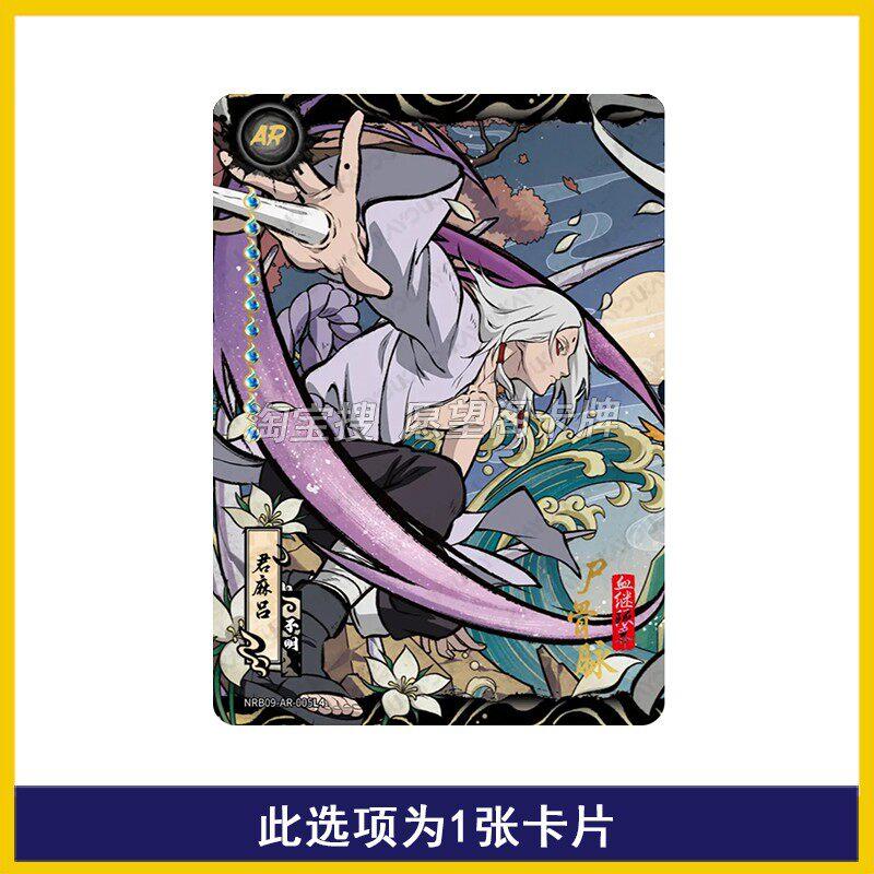 Naruto Cards Chapter of Soldiers Volume 9 Single cards Uchiha Itachi Jiraiya SE Series card Anime Collection Card Kid Gift