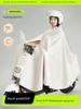 Thickened Full Body Women's Special Waterproof Battery Car Raincoat