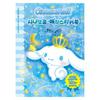 Прикрепил! Удаленный! Cinnamoroll Magic Sticker Book, популярный персонаж в Корее